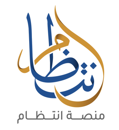 منصة انتظام